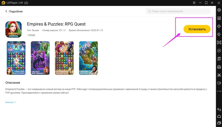 Играть в Empires & Puzzles на пк