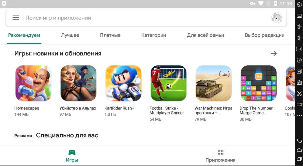 Как установить игры или приложения в LDPlayer?