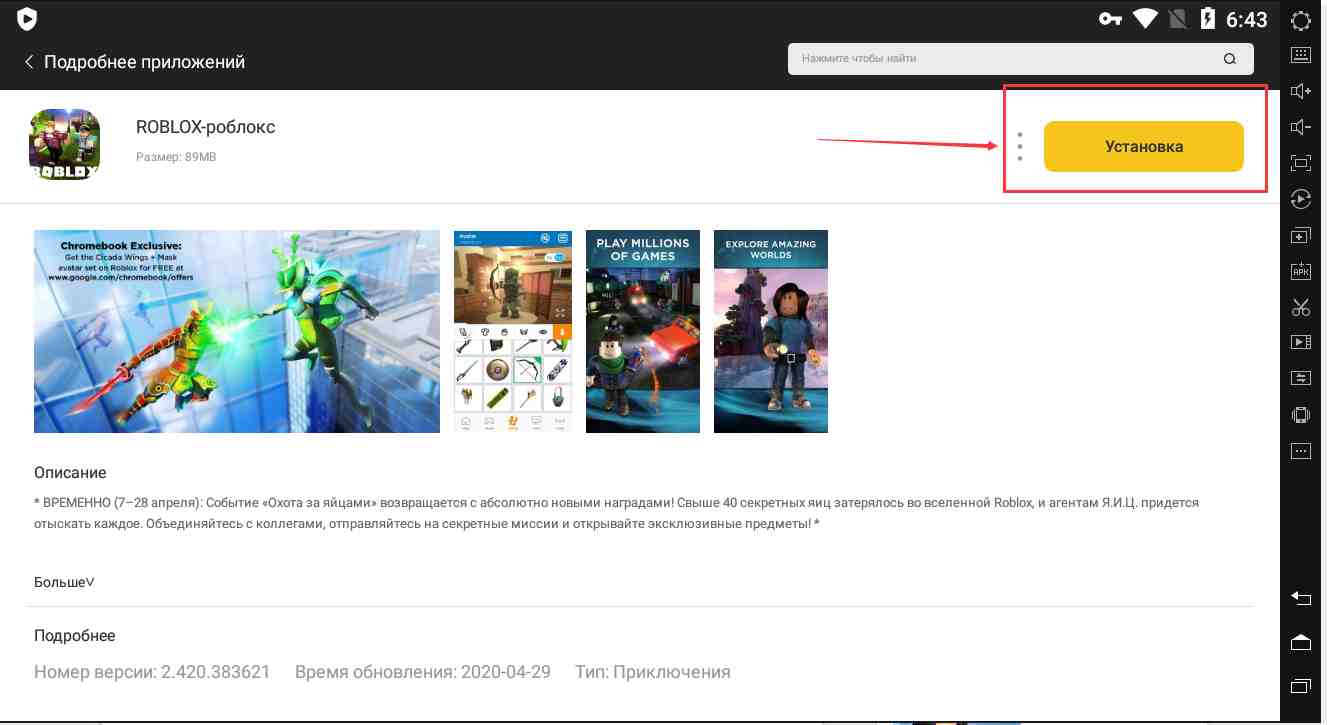 How To Get Roblox Studio On Chromebook 2019 Without Cameyo