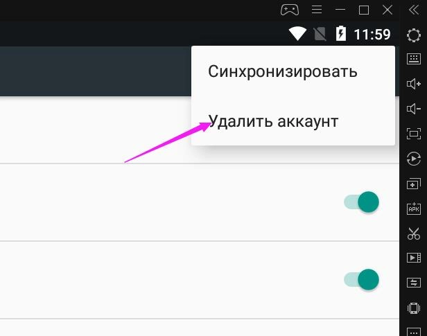 Как выйти из аккаунта Google?