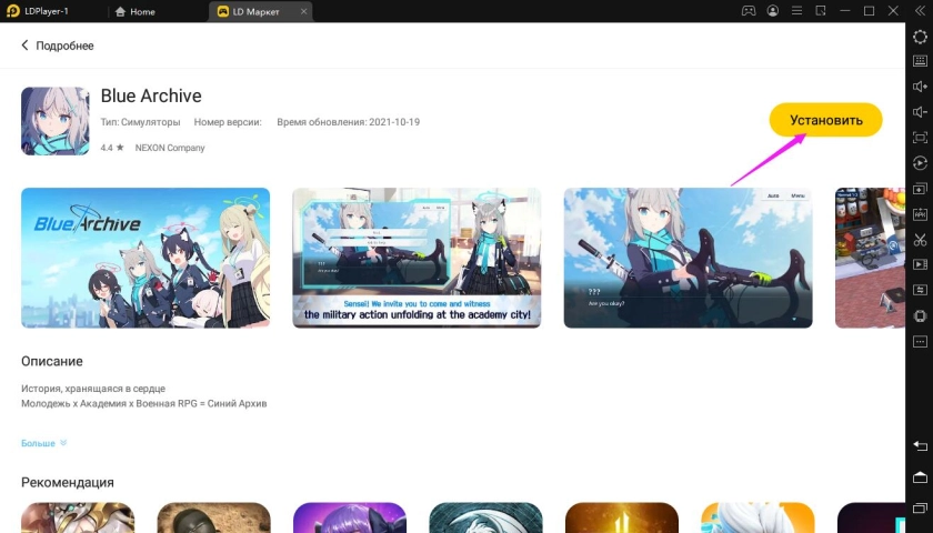 Blue Archive: Как сделать реролл быстро и получить лучших стартовых персонажей?