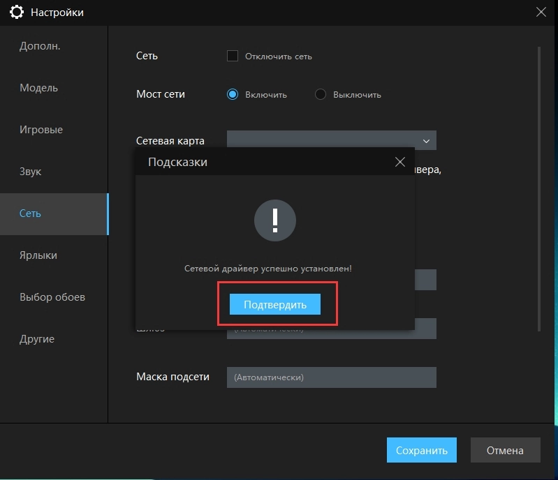 Что делать если в эмуляторе не подключается к интернету?