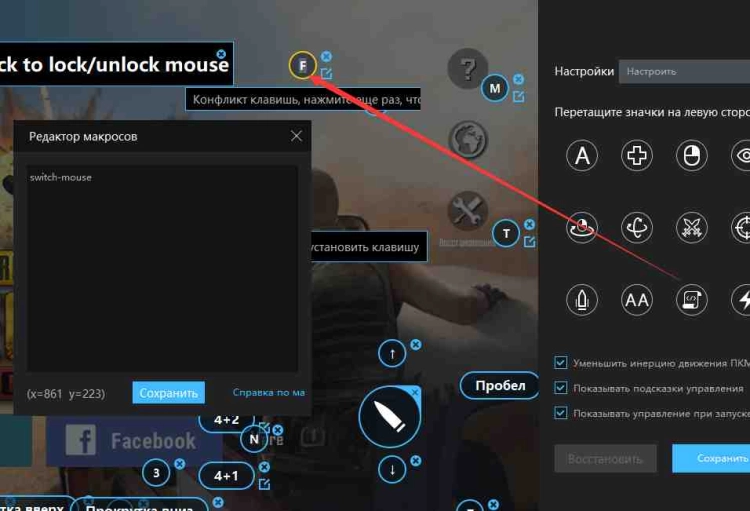 Гайд: макрос клавиатуры