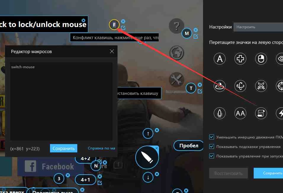 Гайд: макрос клавиатуры
