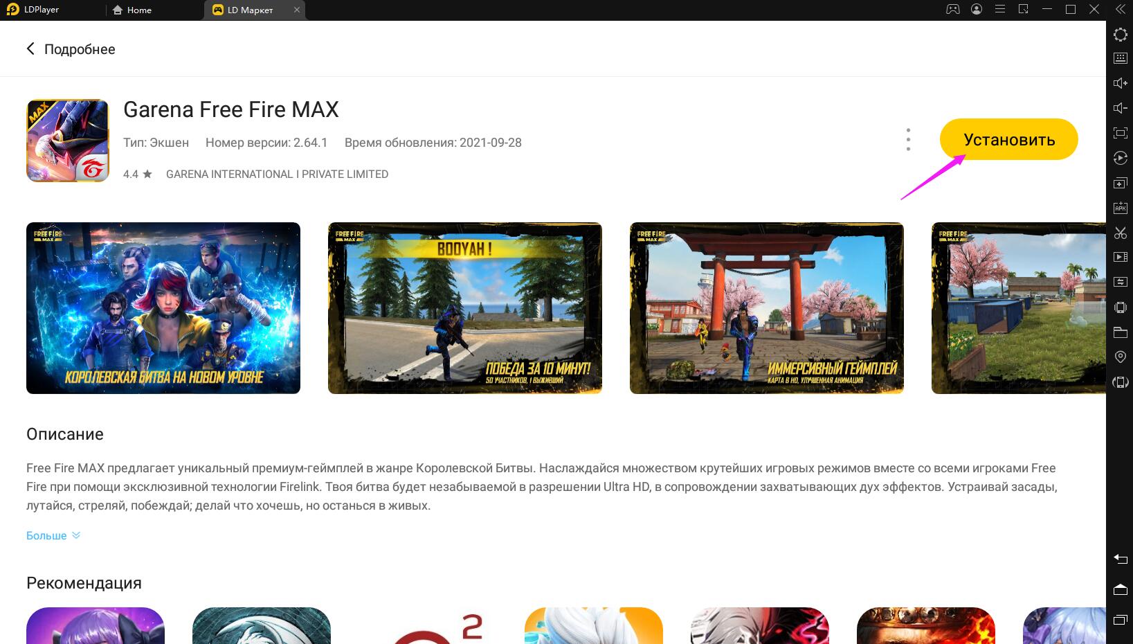 Глобальная версия Free Fire MAX выйдет 28 сентября | Как играть в «Free Fire MAX» бесплатно на пк