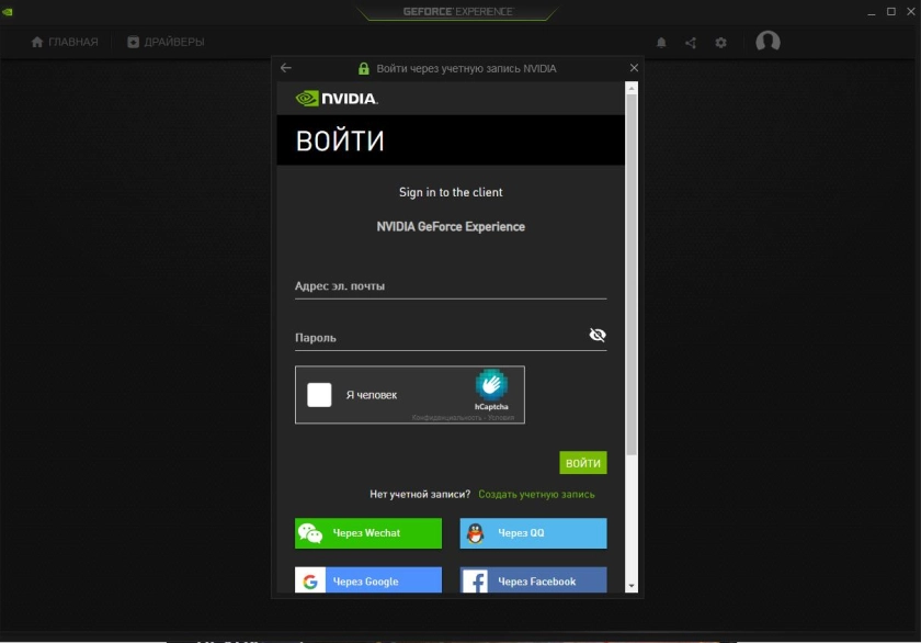 Как обновить графический драйвер?
