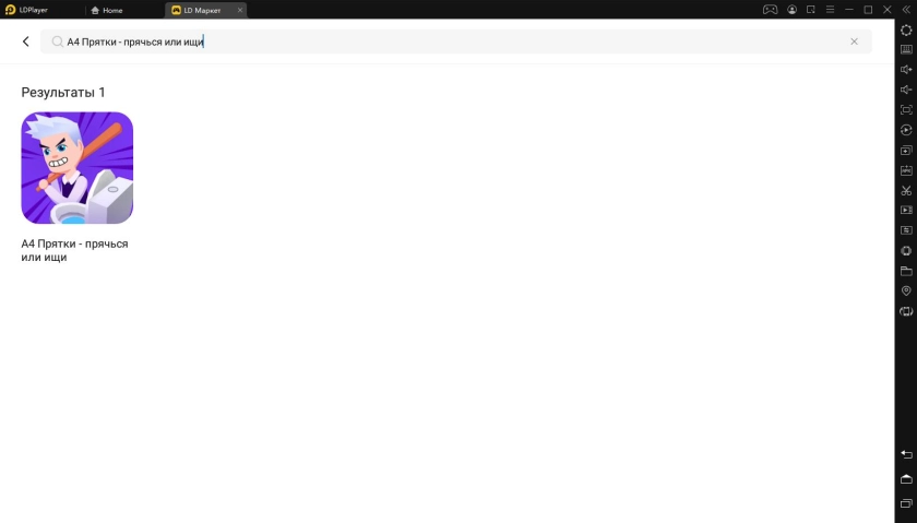 Играть в А4 Прятки - прячься или ищи бесплатно на пк