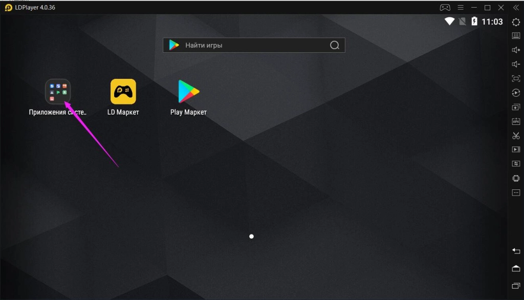 Сбросить Google Play и снизить загрузку ЦП при многооконности эмулятора