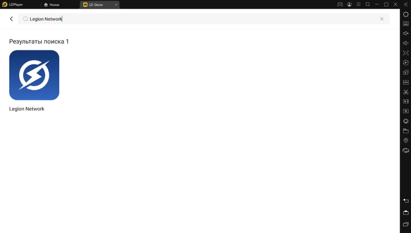 Как установить Legion Network на компьютер