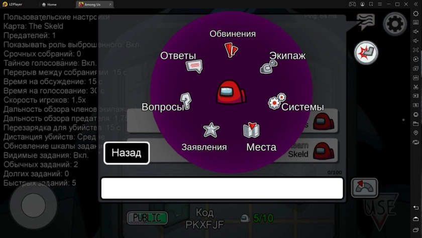 Обновление АМОНГ АС 2021.3.31 с новой картой