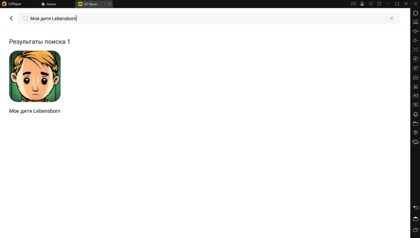 Играть в Мое дитя Lebensborn | My Child Lebensborn бесплатно на ПК