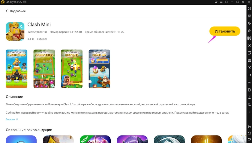 Играть в «Clash Mini» бесплатно на пк