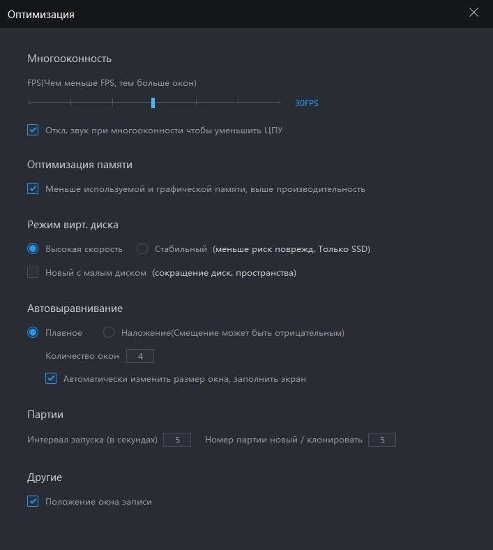 Как настроить ЦП и ОЗУ на эмулятор, чтобы игра работает плавнее?