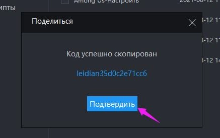 Что такое облачное хранилище на эмулятор LDPlayer?