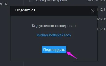 Что такое облачное хранилище на эмулятор LDPlayer?