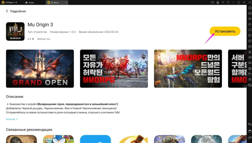 Играть в Mu Origin 3 бесплатно на ПК
