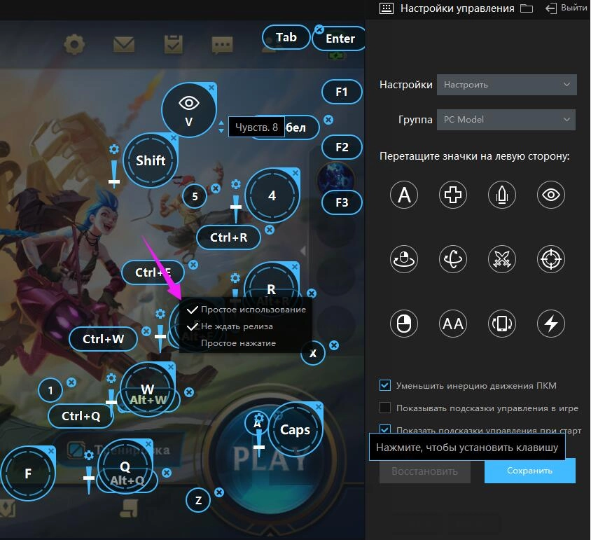 League of Legends: Wild Rift - гайд по управлению на LDPlayer