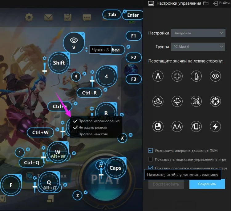 League of Legends: Wild Rift - гайд по управлению на LDPlayer