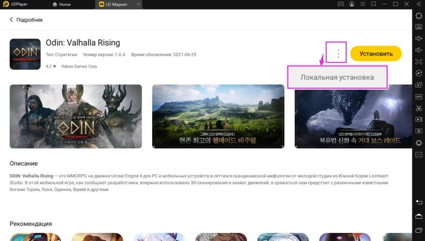 Играть в «Odin: Valhalla Rising/오딘: 발할라 라이징» бесплатно на пк