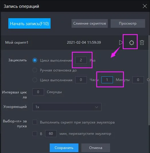 Как сливать скрипты на эмулятор?