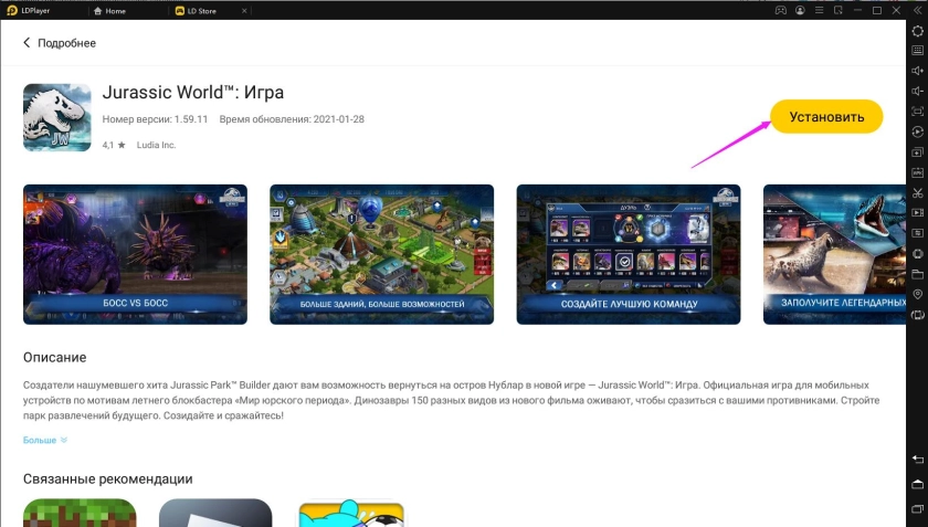 Играть в Jurassic World™: Игра бесплатно на ПК