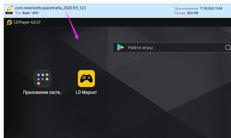 Как установить APK файл на LDPlayer
