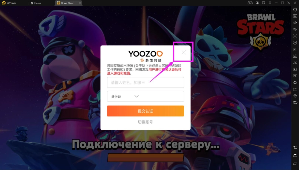Играть в китайский Brawl Stars на пк