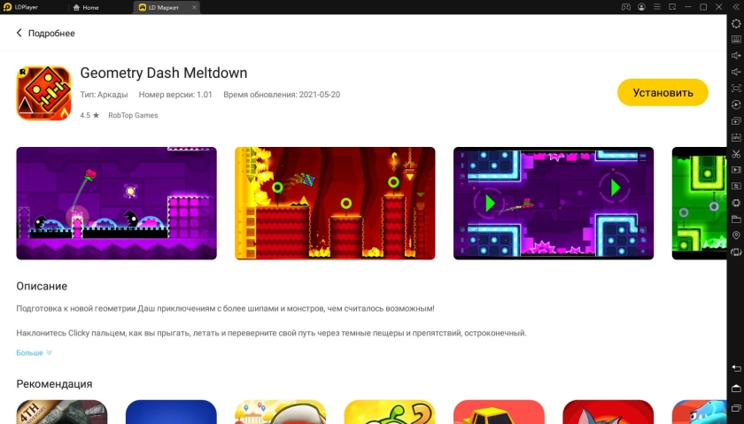 Все побочные серии Geometry Dash