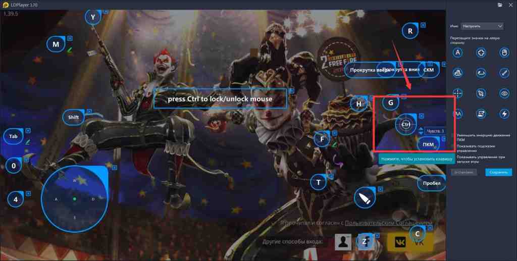 Как установить «Garena: Free Fire» на ПК или ноутбук?