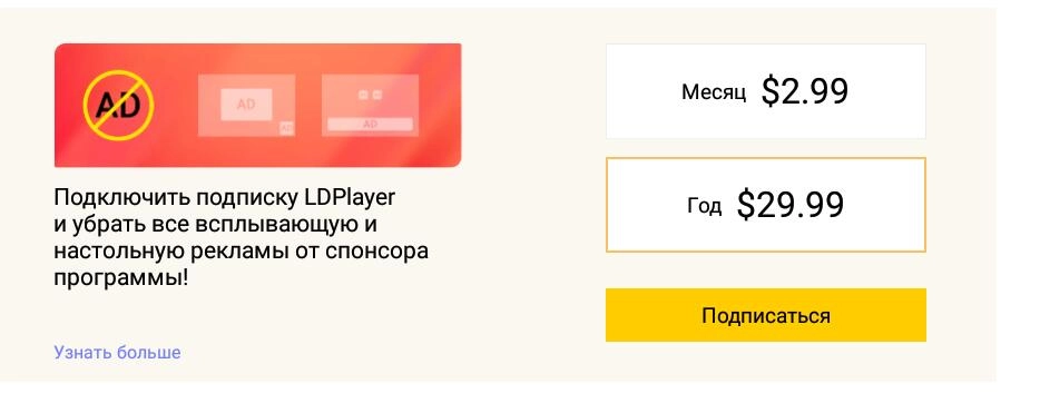 Что такое LD Premium?