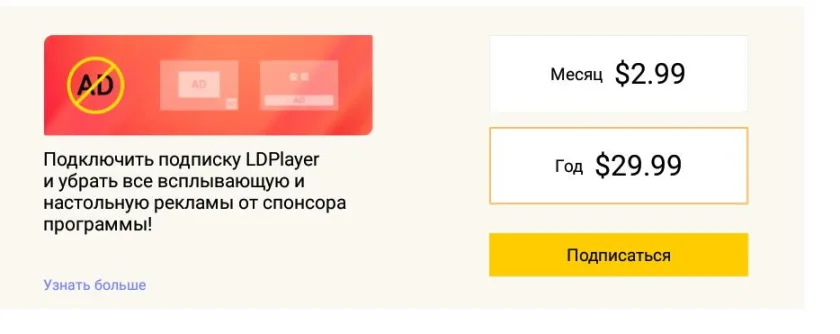 Что такое LD Premium?