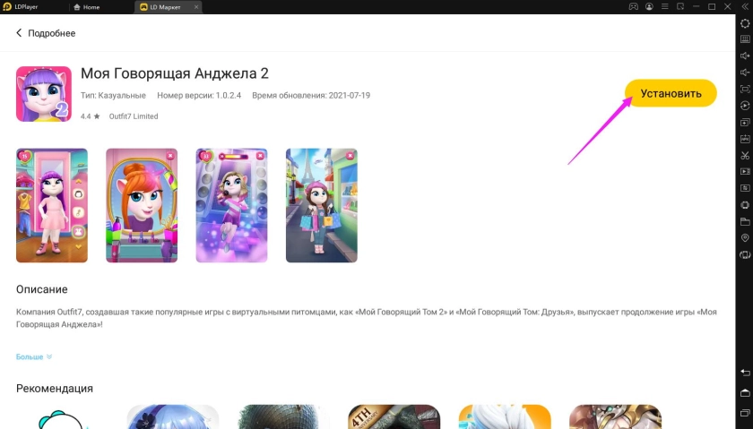 Играть в «Моя Говорящая Анджела 2 | My Talking Angela 2» бесплатно на пк