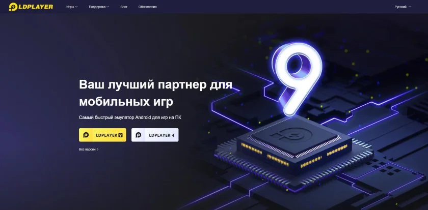 LDPlayer 9: быстрый запуск, плавный геймплей и высокий FPS в Android-играх