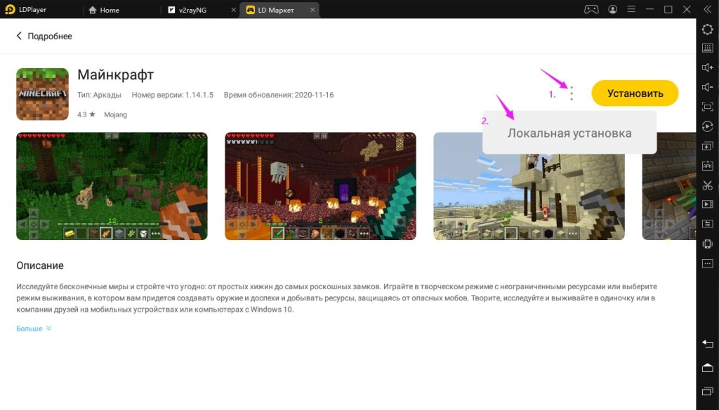 Как установить Minecraft/Майнкрафт на компьютер