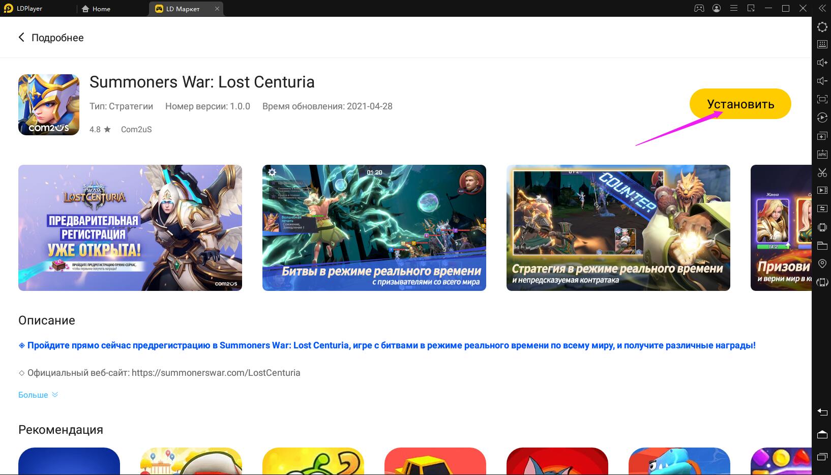 Играть в «Summoners War: Lost Centuria» бесплатно на пк
