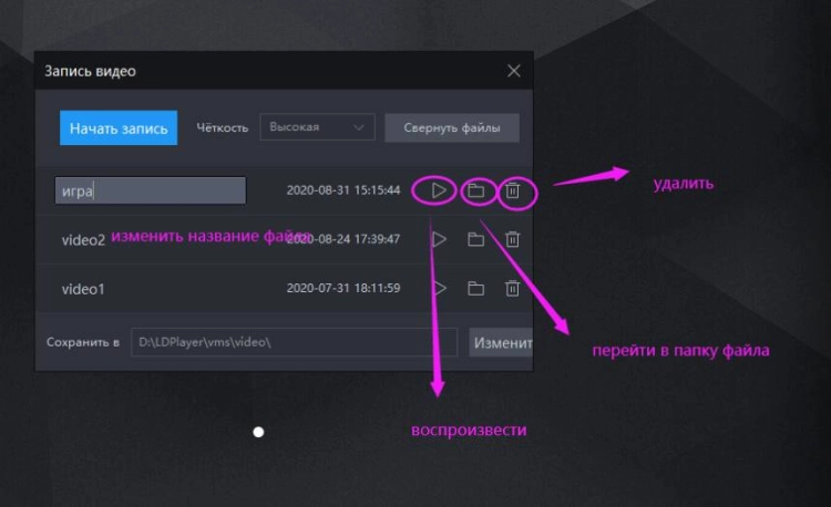 Как снять видео на эмуляторе?