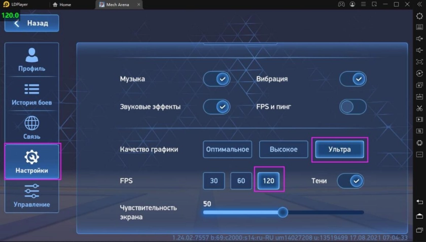Как сделать 120 FPS в Mech Arena: Robot Showdown на LDPlayer?