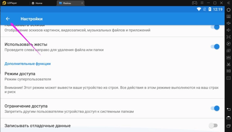 Как извлечь APK файл с установленного приложения?