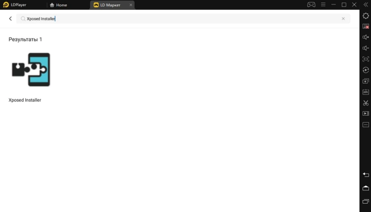 Установить Xposed Installer на LDPlayer