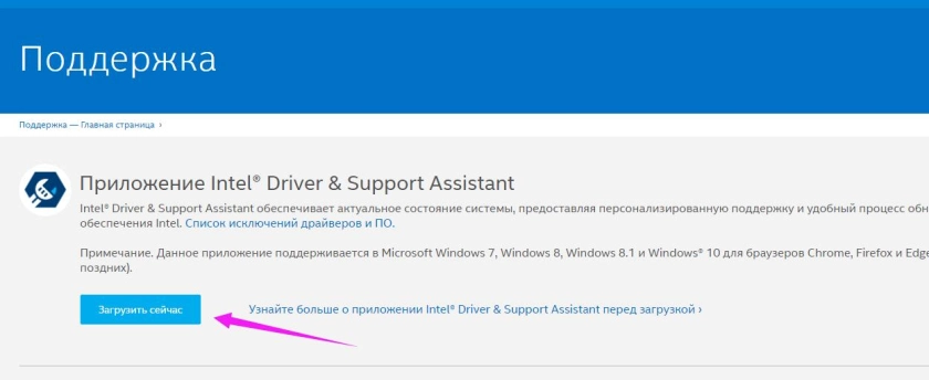 Как обновить графический драйвер?