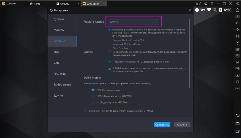 Как настроить ЦП и ОЗУ на эмулятор, чтобы игра работает плавнее?