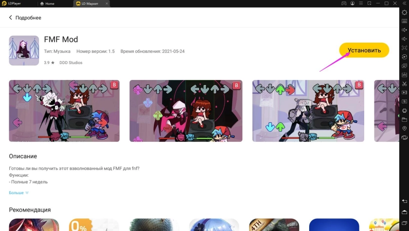 Играть в «FMF Mod» бесплатно на пк