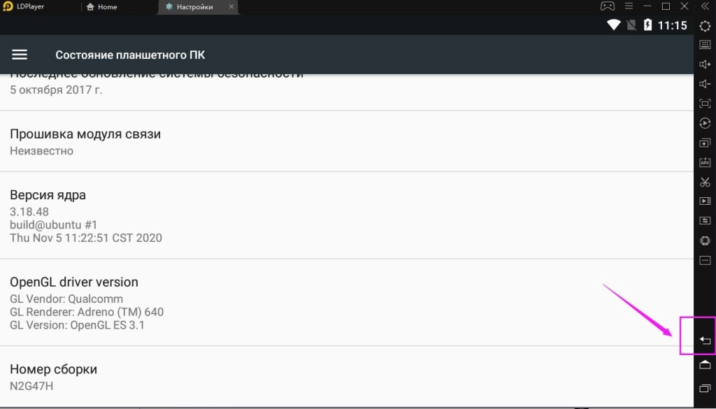 Как включить режим разработчика на эмулятор? 