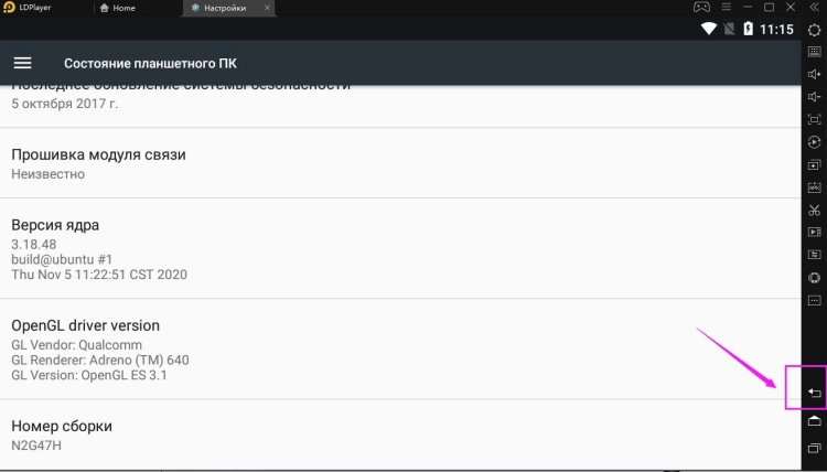 Как включить режим разработчика на эмулятор? 