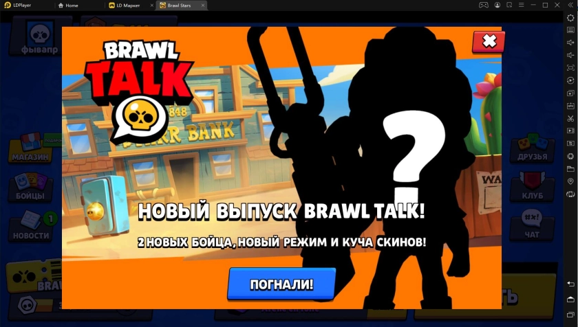 Обновление Brawl Stars v.35.108