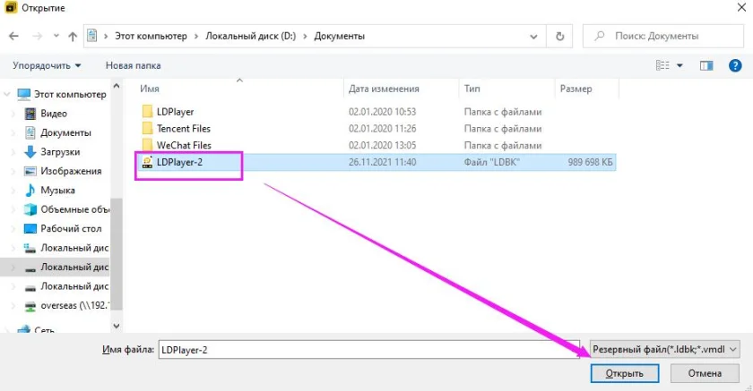 Как выполнить резервное копирование и восстановление данных на эмуляторе?