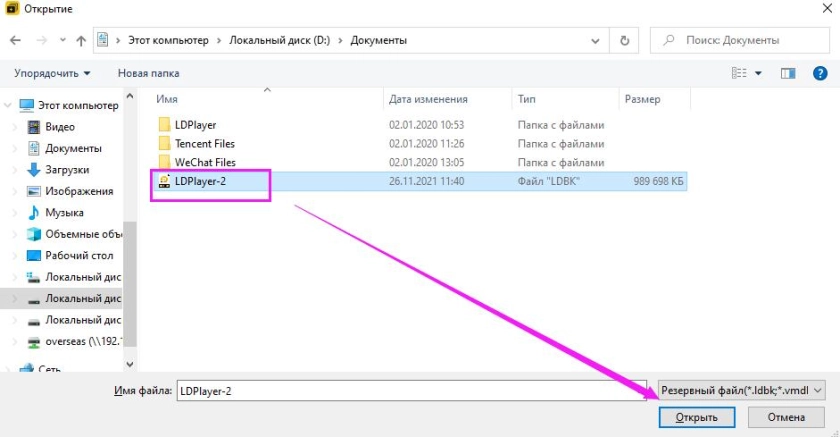 Как выполнить резервное копирование и восстановление данных на эмуляторе?