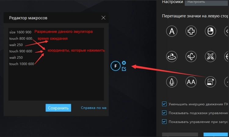 Гайд: макрос клавиатуры