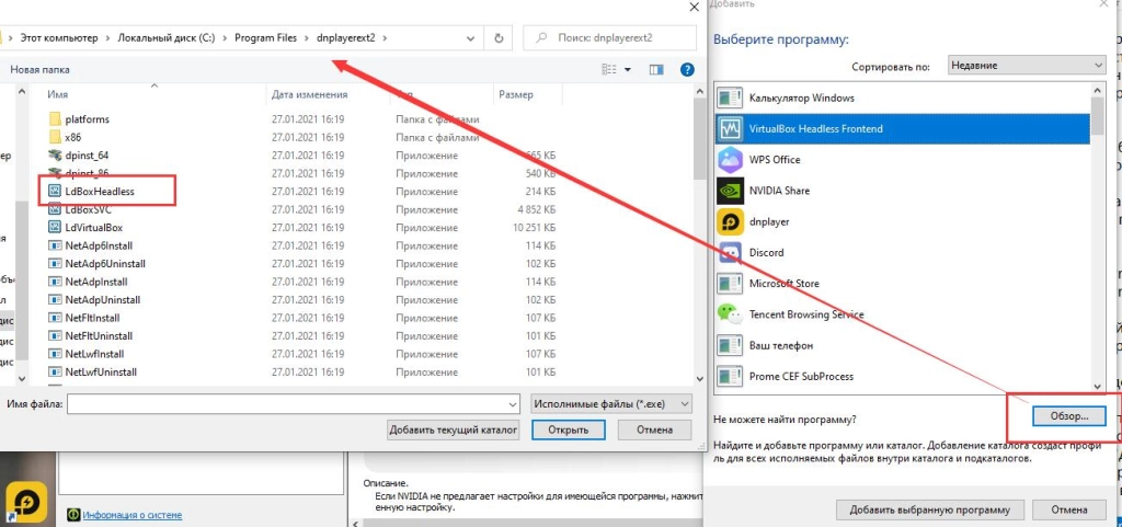 Как переключиться на дискретную видеокарту?