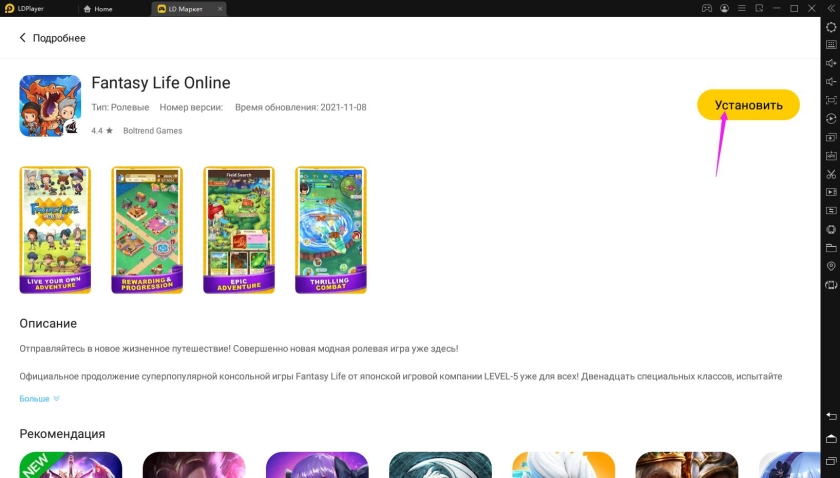 Играть в «Fantasy&nbsp;Life&nbsp;Online» бесплатно на пк